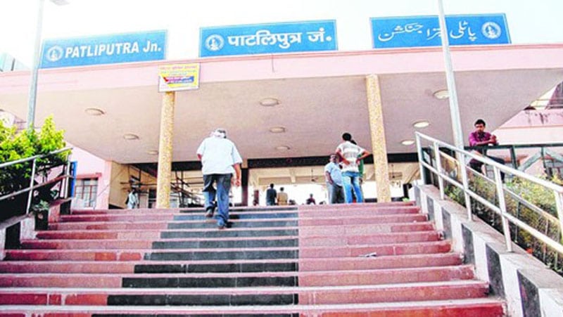 पाटलिपुत्र जक्शन