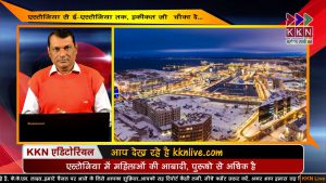 एस्टोनिया से ई-एस्टोनिया तक, हकीकत जो चौका दे