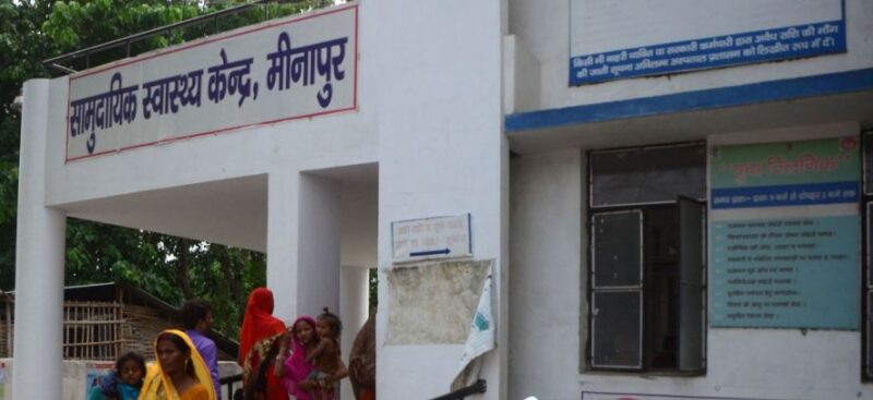 Minapur Hospital