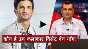 Sushant Singh Rajpoot Death Analysis