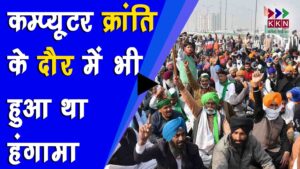 Analysis of Farmer Protest
