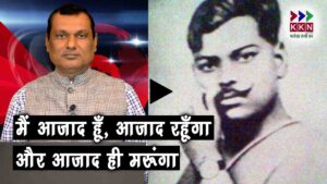 Report on Chandra Sekhar Azad