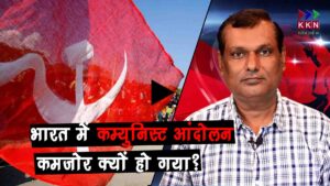 Analysis of Indian Communist Movements