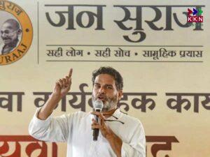 BJP Slams Prashant Kishor's Rally as a Flop, Claims the Effort to Gather Crowds Failed Miserably
