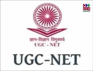 UGC NET June 2025: Application Process, Eligibility