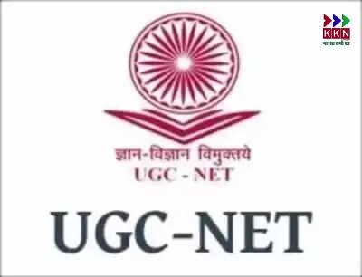 UGC NET June 2025: Application Process, Eligibility